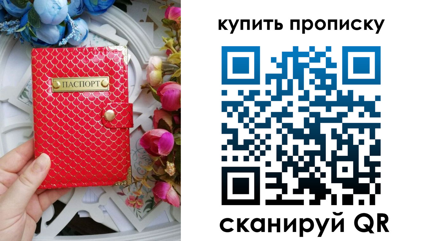 временная регистрация недорого в Майкопе
