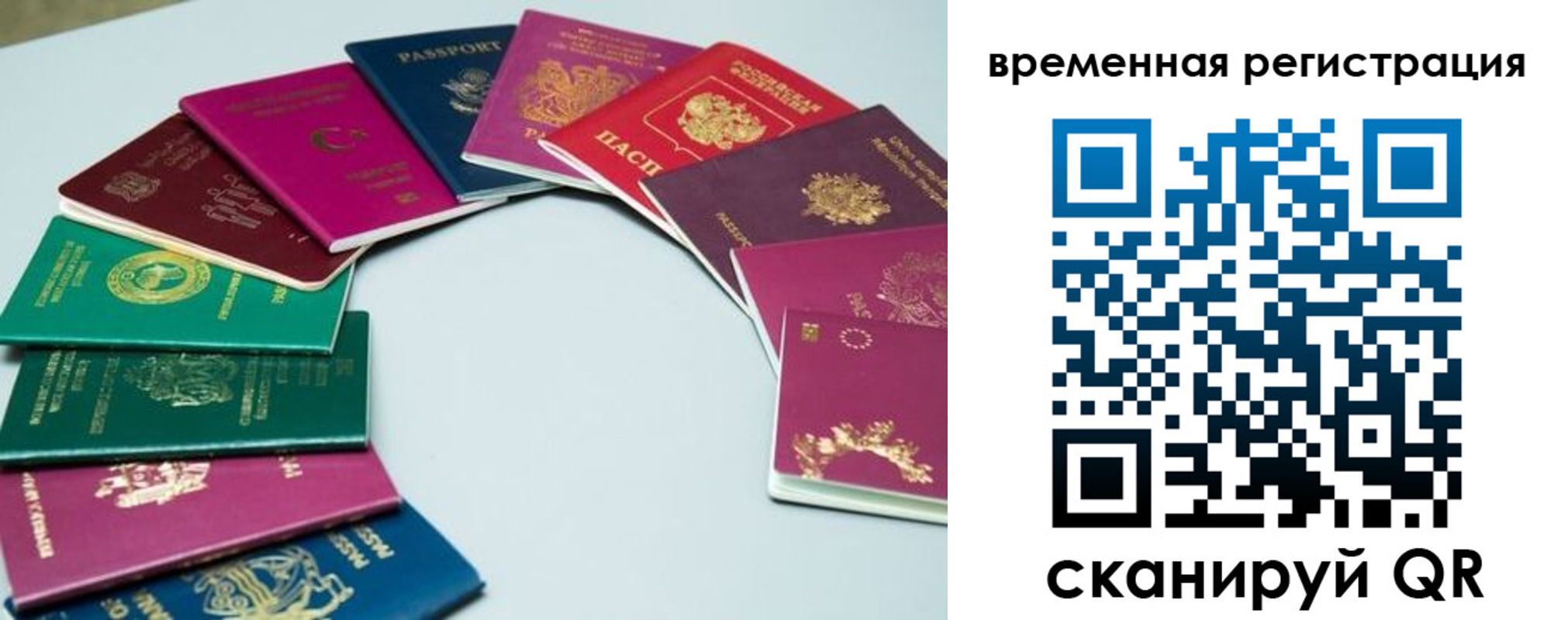 прописка ребенка в Майкопе